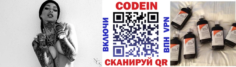 Кодеиновый сироп Lean Purple Drank  OMG ссылка  Оленегорск 